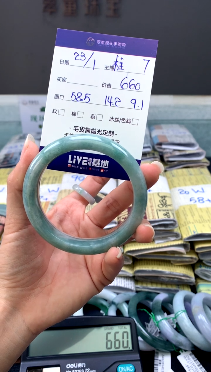【闪购商品】翡翠手镯未镶嵌手镯圈口58#660元