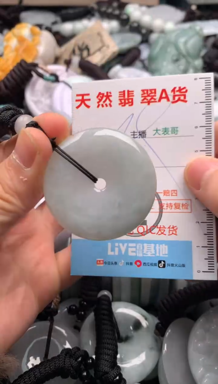 【闪购商品】翡翠吊坠(不含链)未镶嵌1