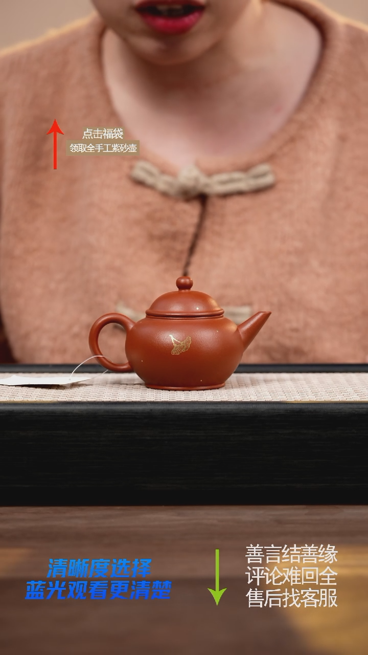 朱泥水平洒金紫砂