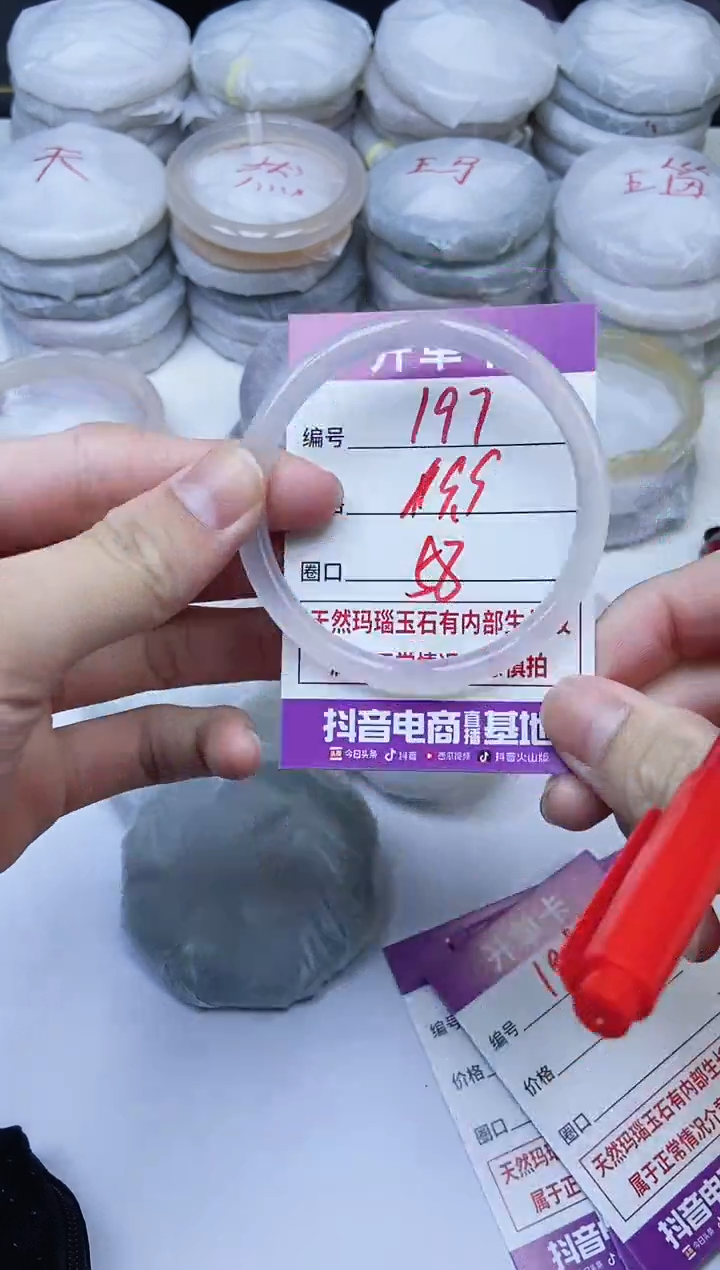 手镯玛瑙/玉髓未镶嵌197