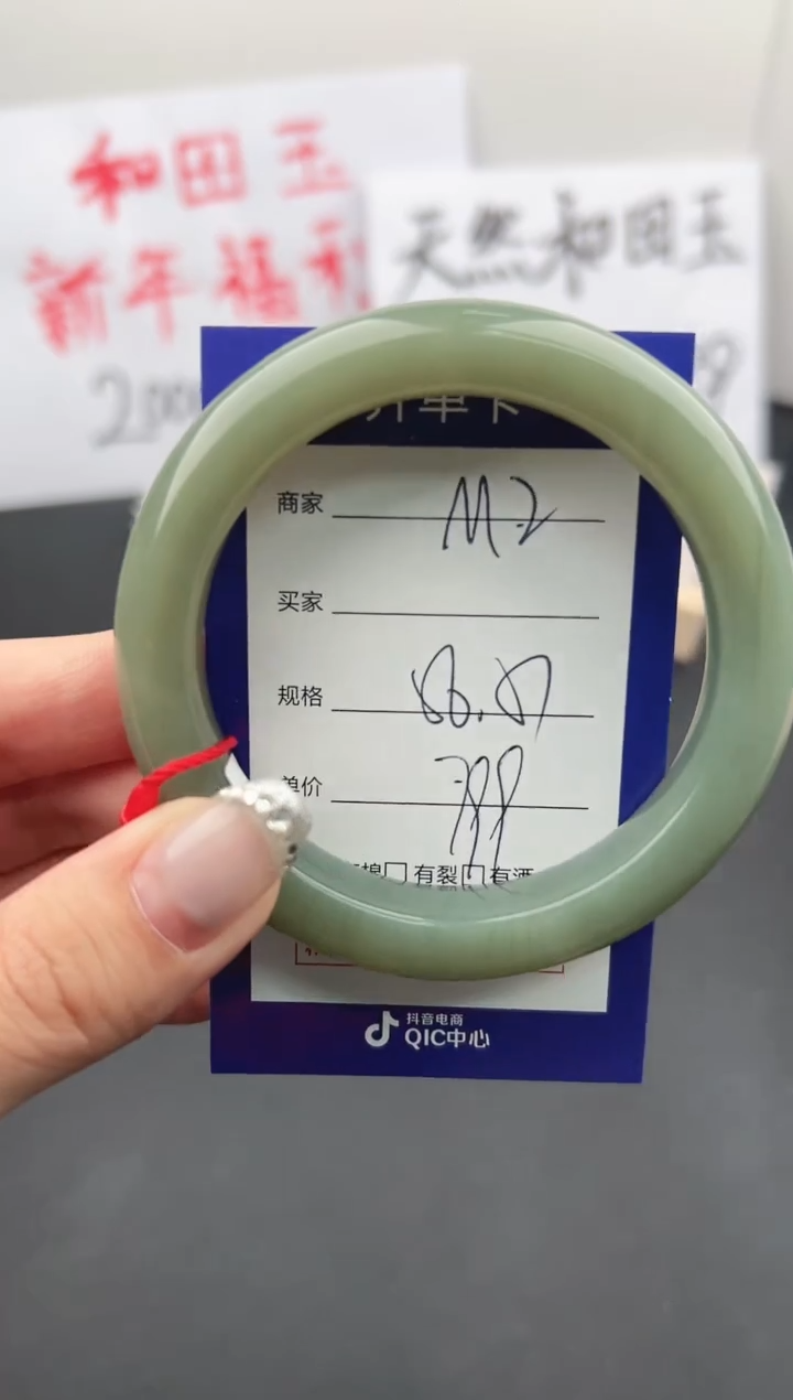 【闪购商品】和田玉手镯未镶嵌微色差M2