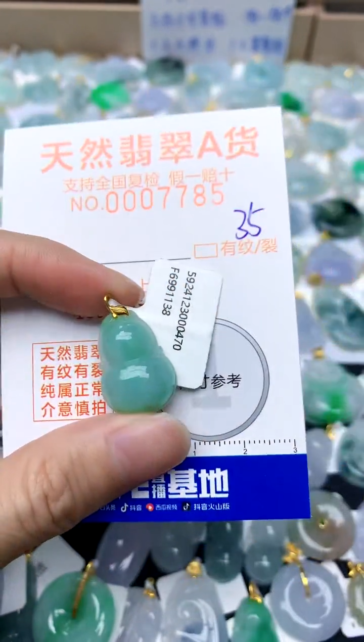 【闪购商品】翡翠颈饰18K金镶嵌35天然A货翡翠