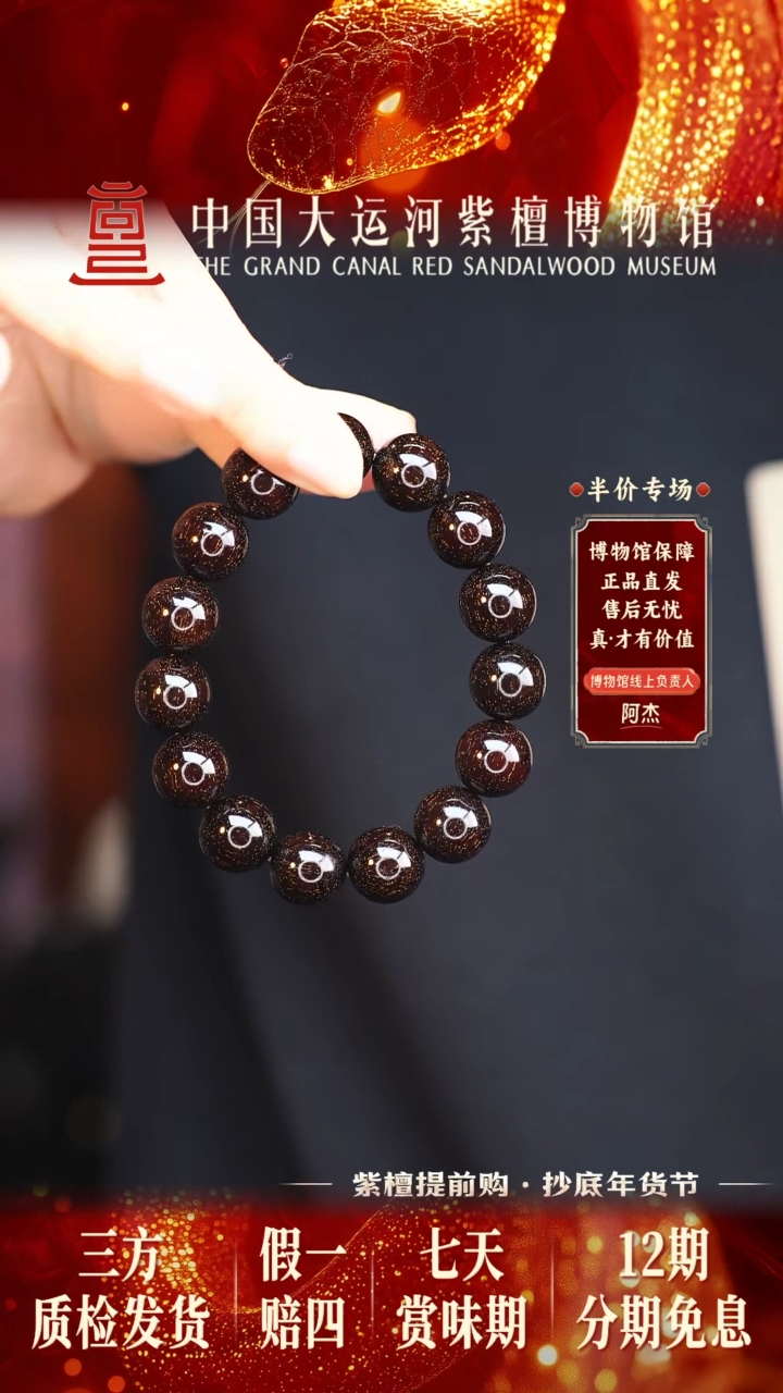 【闪购商品】小叶紫檀手串/手链1.5*15爆星多样性发其一