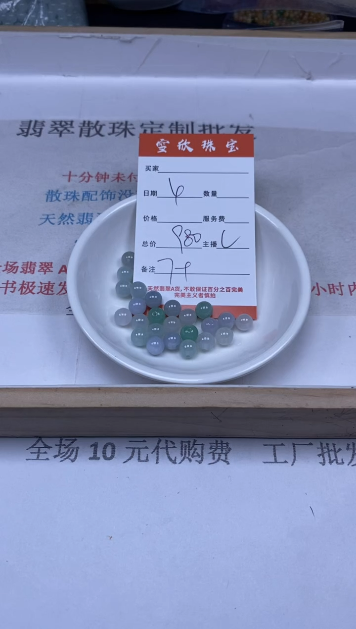 【闪购商品】翡翠颈饰未镶嵌雪欣散珠定制diy