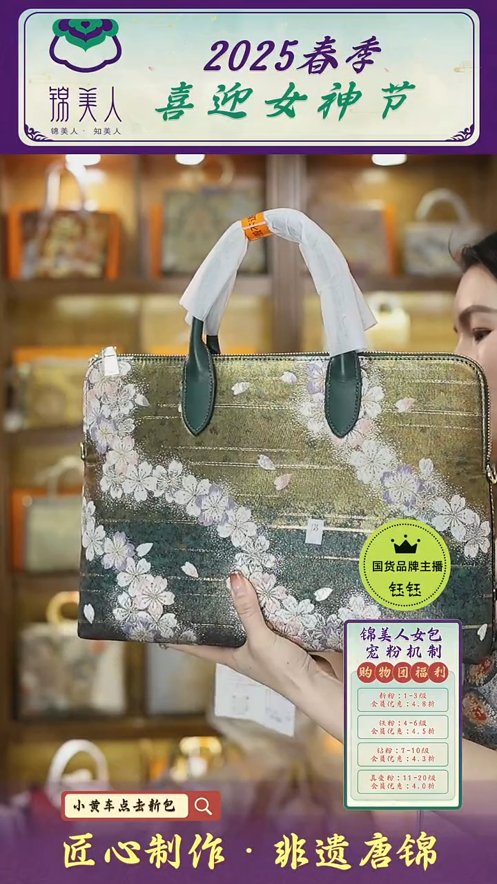 【闪购商品】织绣钰钰女神节非遗唐锦 小花电脑包23