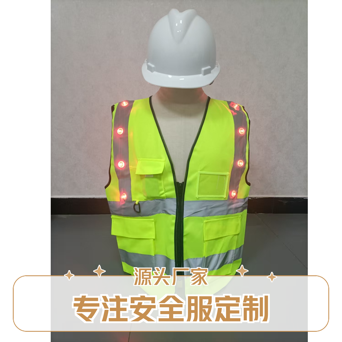  LED灯反光背心马甲爆闪网格透气施工安全服夜骑行高速反光衣
