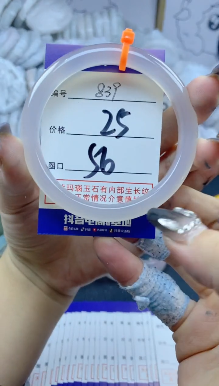 手镯玛瑙/玉髓未镶嵌829