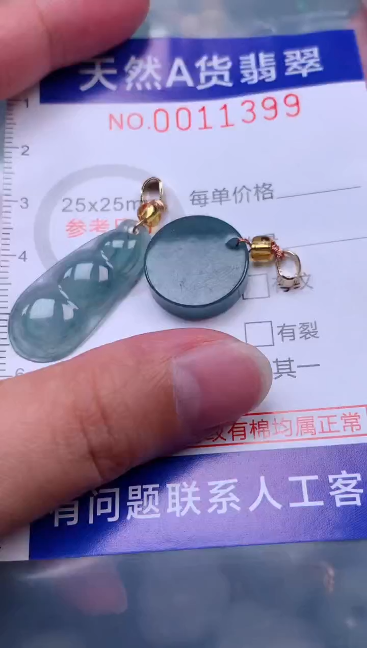 吊坠(赠链)未镶嵌翡翠11