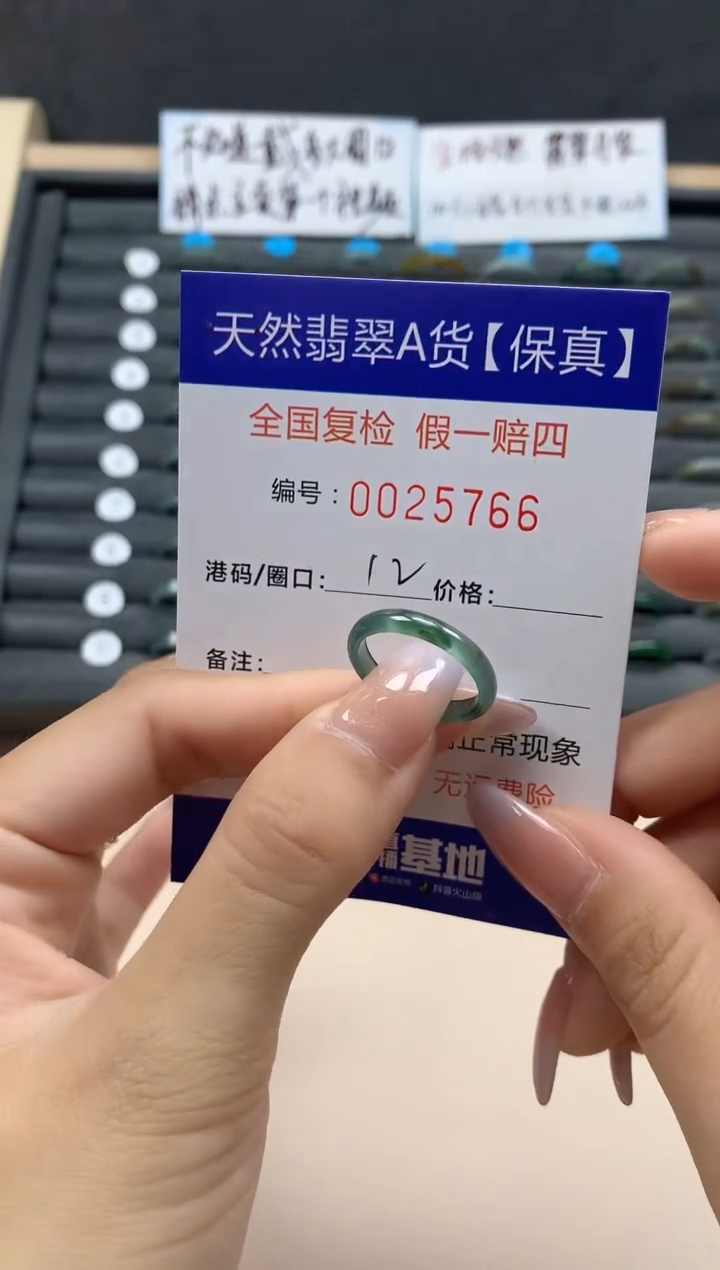 【闪购商品】翡翠戒指未镶嵌天然25766