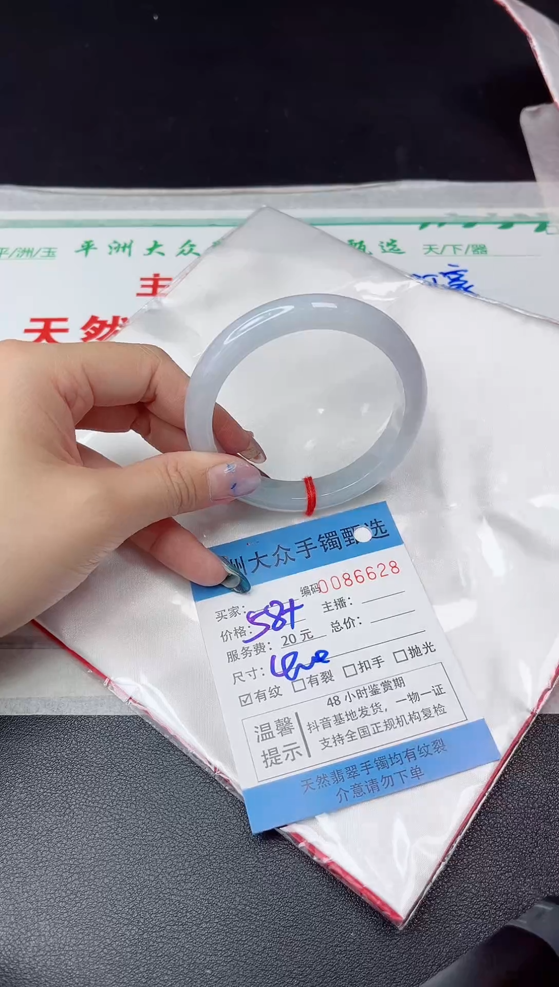 【闪购商品】翡翠手镯未镶嵌翡翠手镯