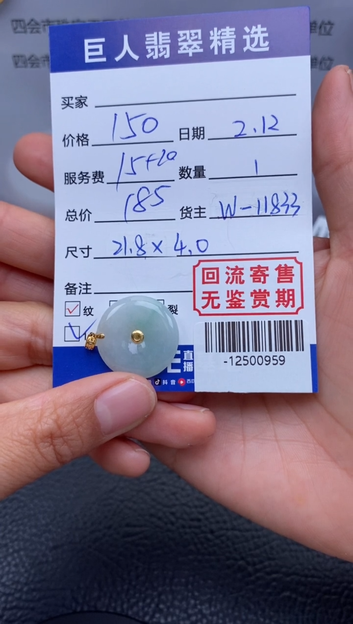 【闪购商品】翡翠颈饰18K金镶嵌多人-12500959