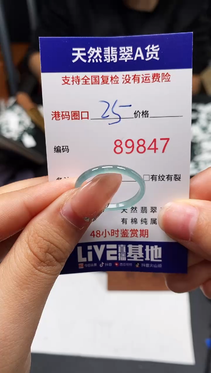 未镶嵌戒指翡翠天然A货翡翠9847