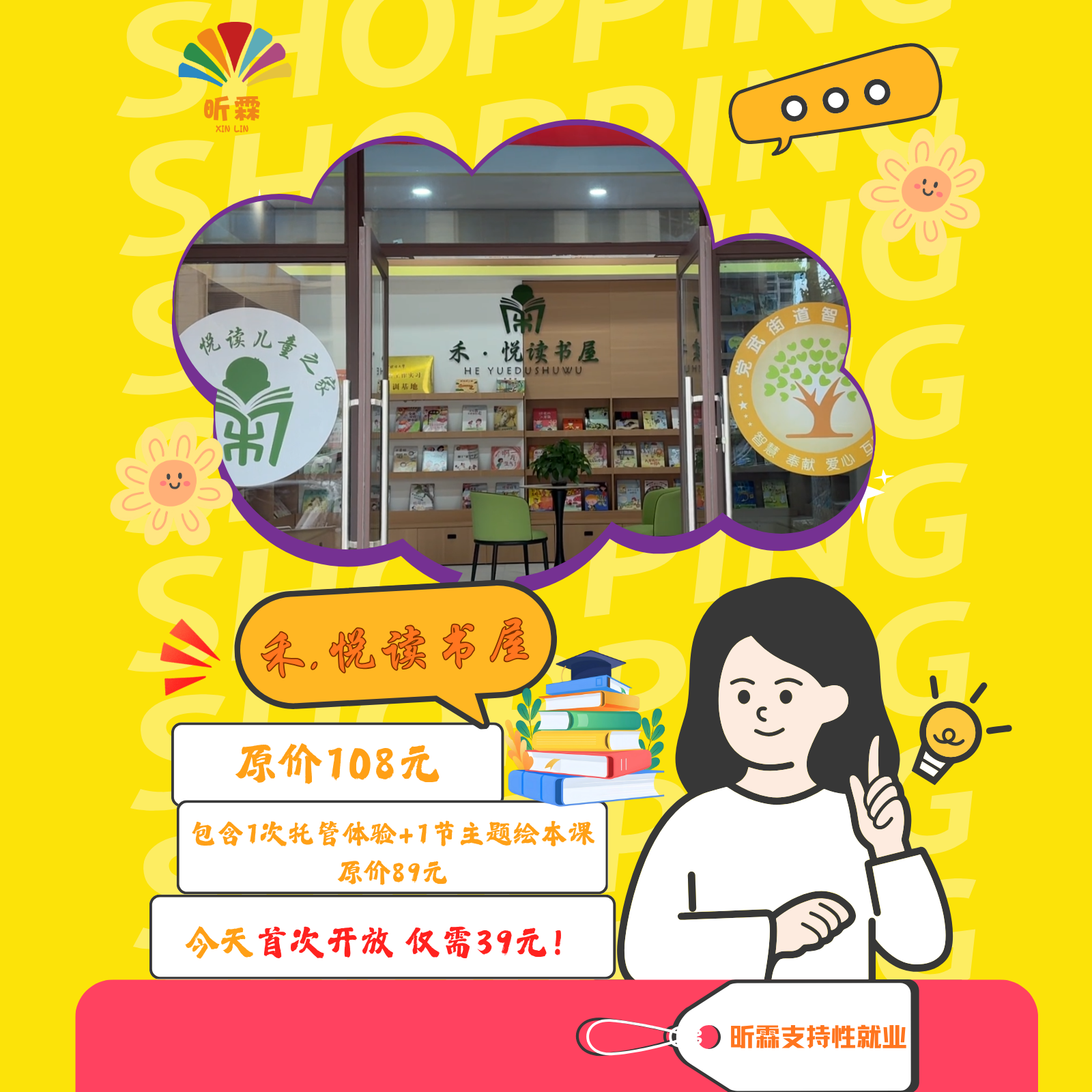 【禾.悦读书屋】绘画课程及课后辅导 两课时体验