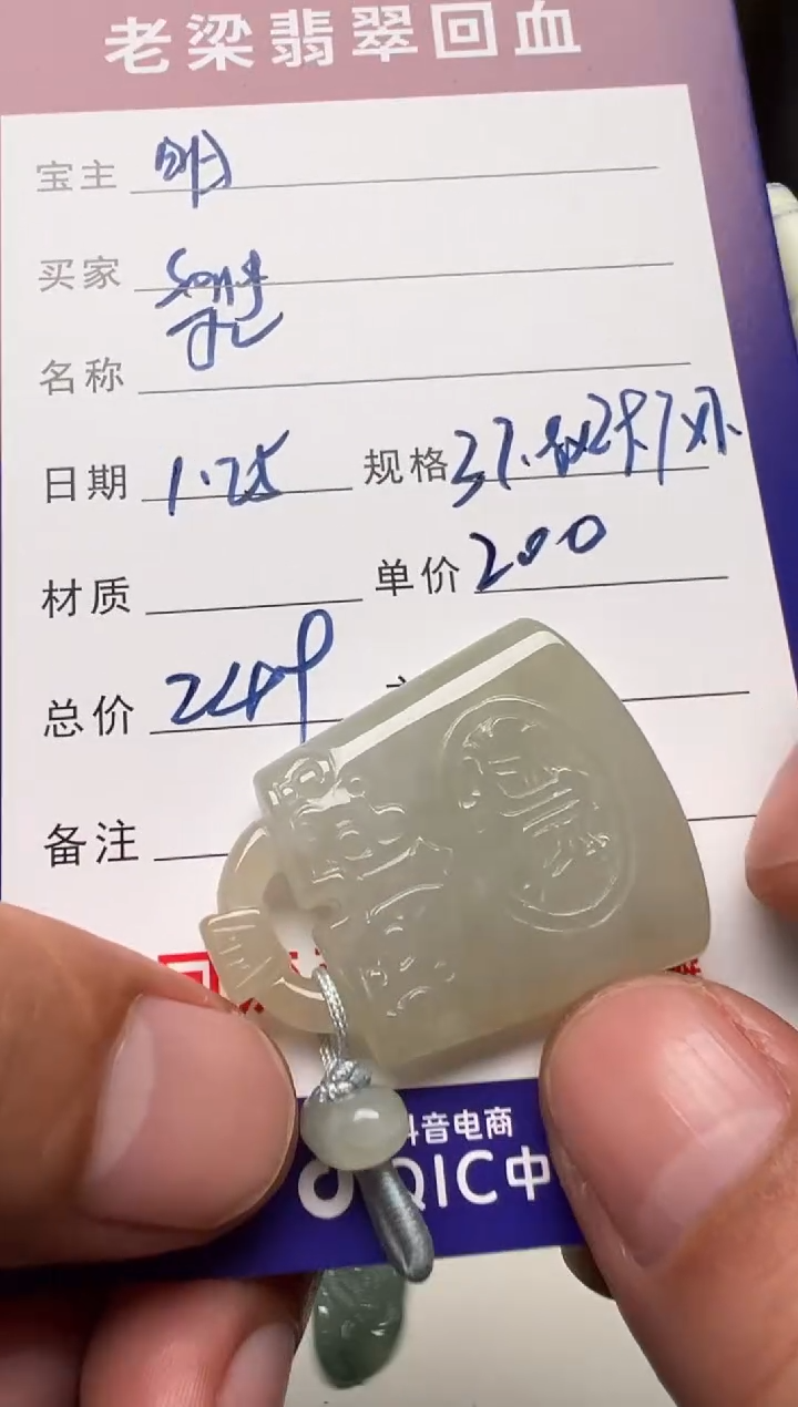 【闪购商品】翡翠颈饰未镶嵌翡翠颈饰