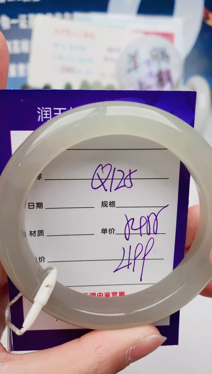 【闪购商品】和田玉手镯未镶嵌Q125微色差