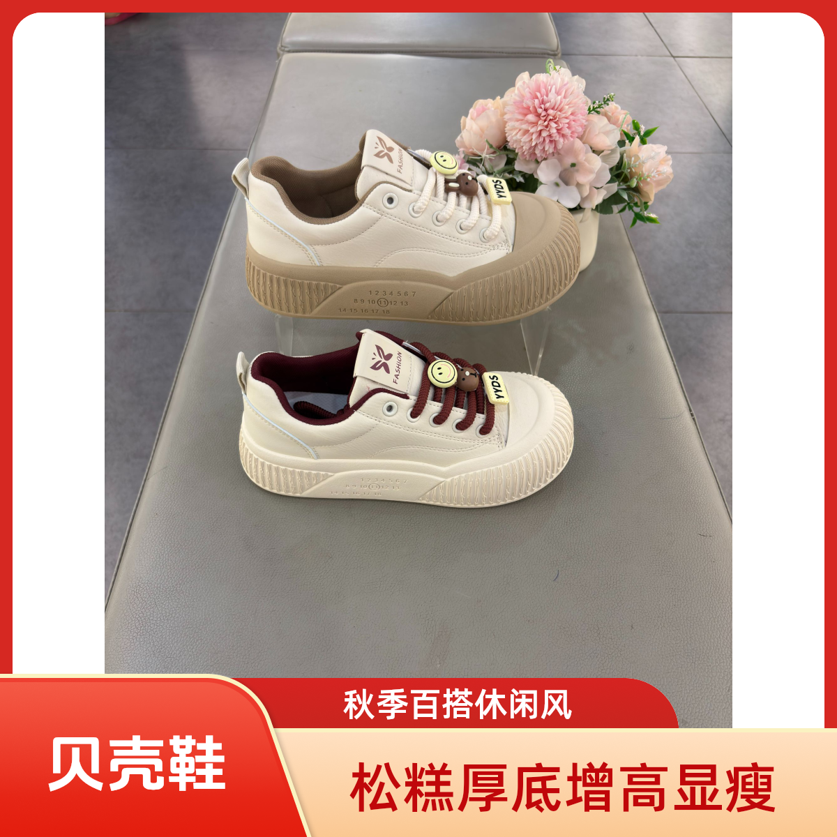 大7573东嫂馨女秋季网红松糕底百搭时尚休闲鞋潮鞋厚底板鞋厚底鞋