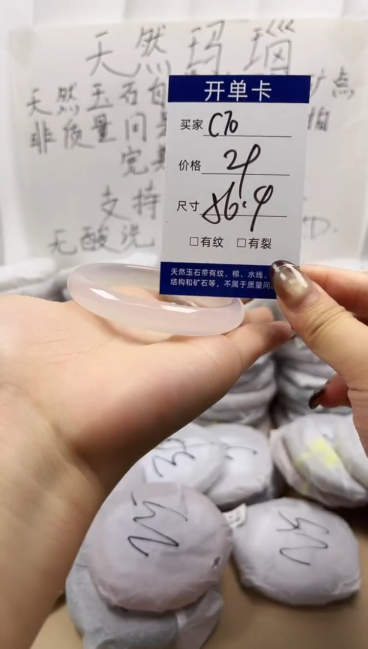手镯玛瑙/玉髓未镶嵌c70