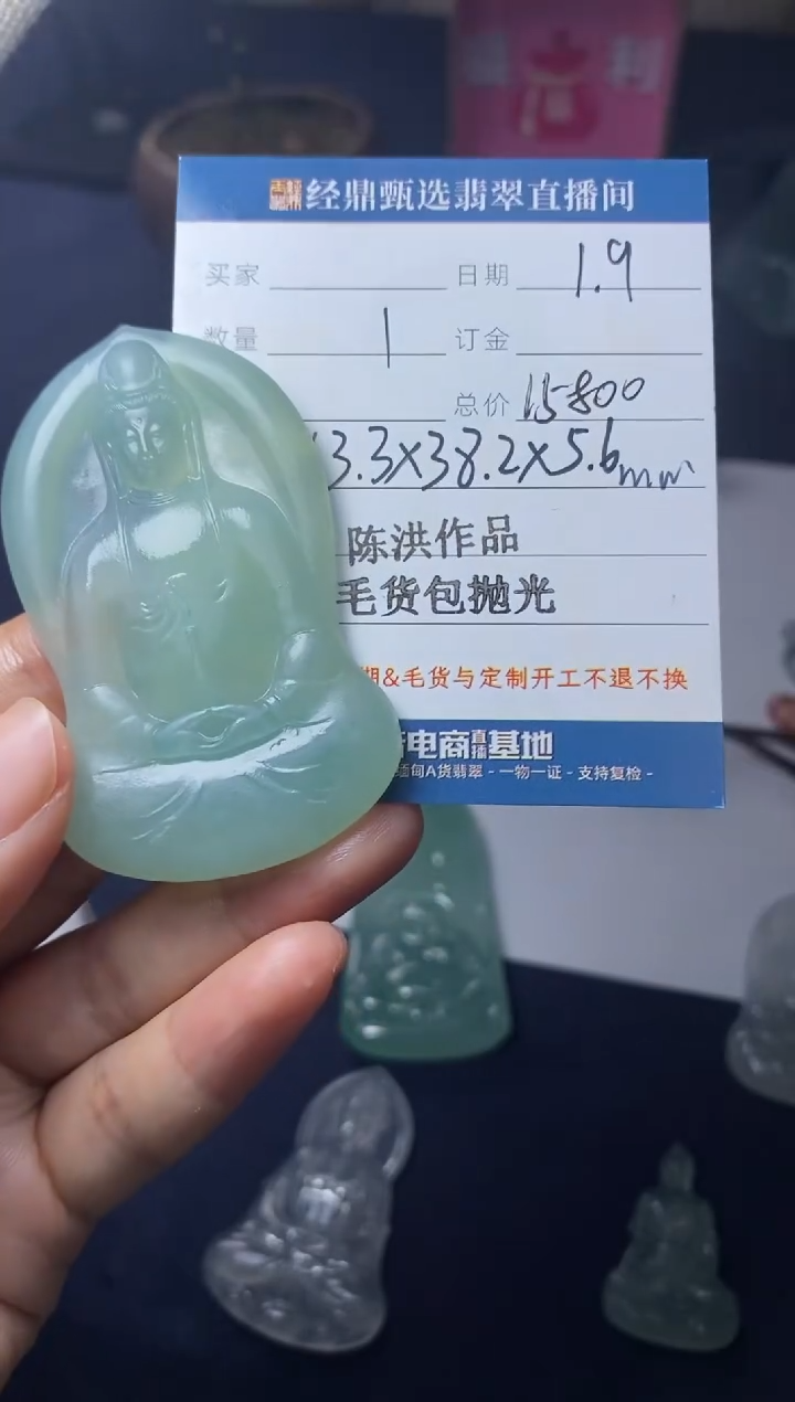 【闪购商品】定制翡翠未镶嵌毛货