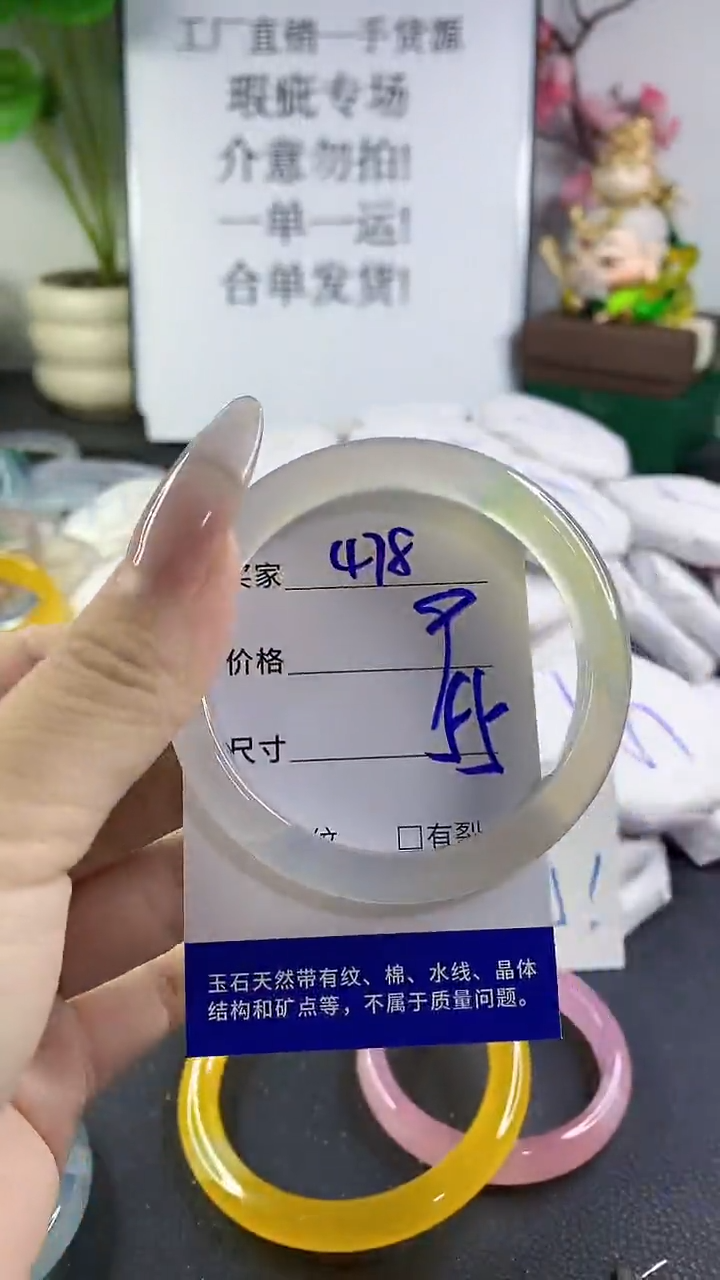 手镯玛瑙/玉髓未镶嵌478