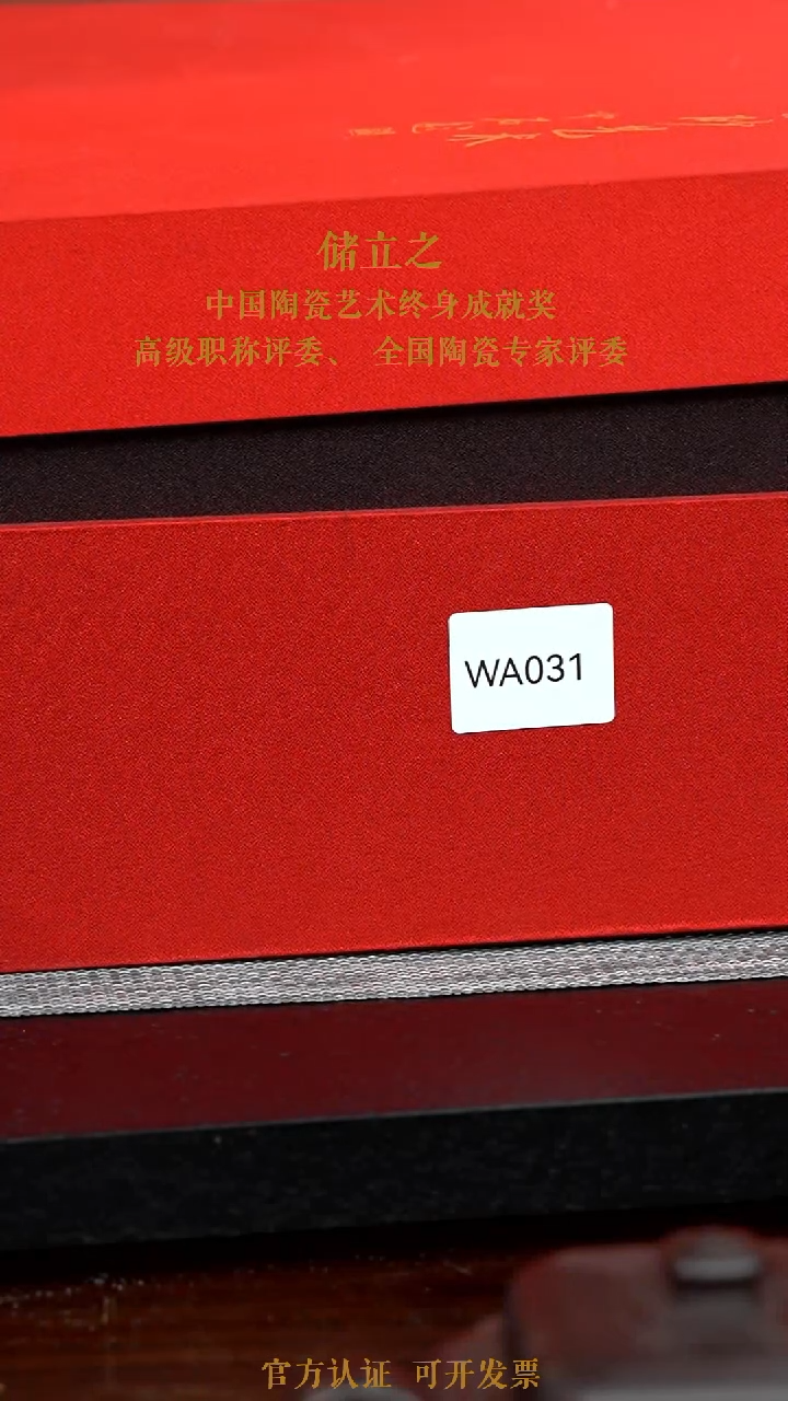 【闪购商品】紫砂茶壶WA031-0120ZLC