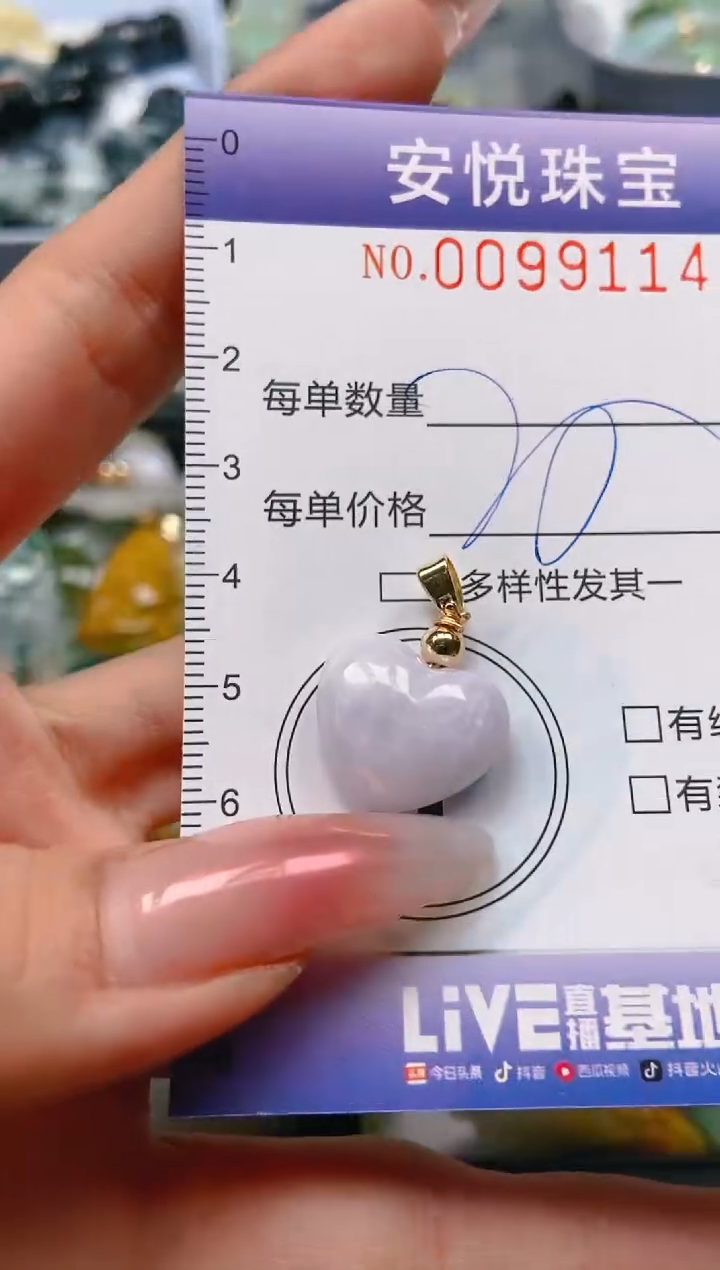 【闪购商品】翡翠颈饰未镶嵌闪购0099114