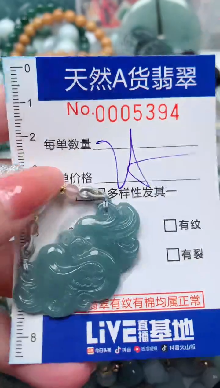 【闪购商品】翡翠颈饰未镶嵌00005394