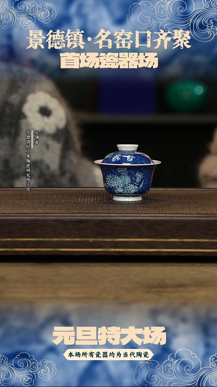 瓷器雨后 湛蓝系列 蓝地菊花 盖碗（首）yh0799