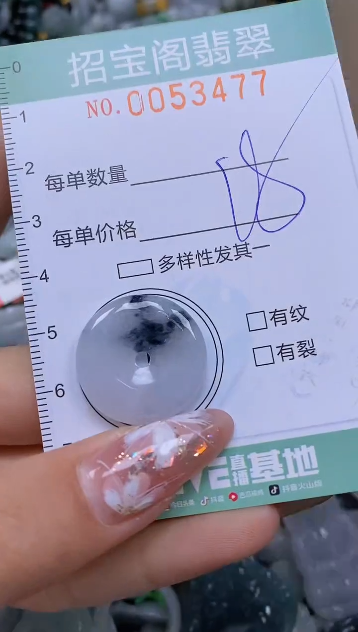 【闪购商品】翡翠颈饰未镶嵌闪购商品0053477