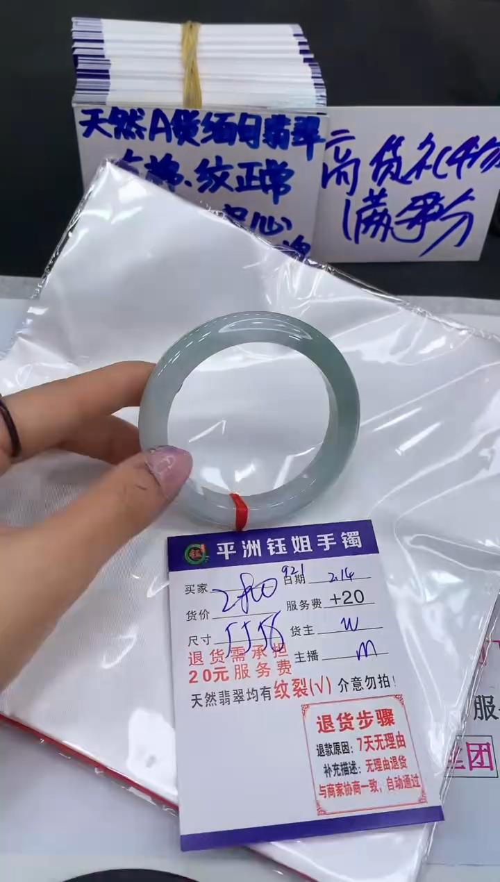 【闪购商品】翡翠手镯未镶嵌1111111111