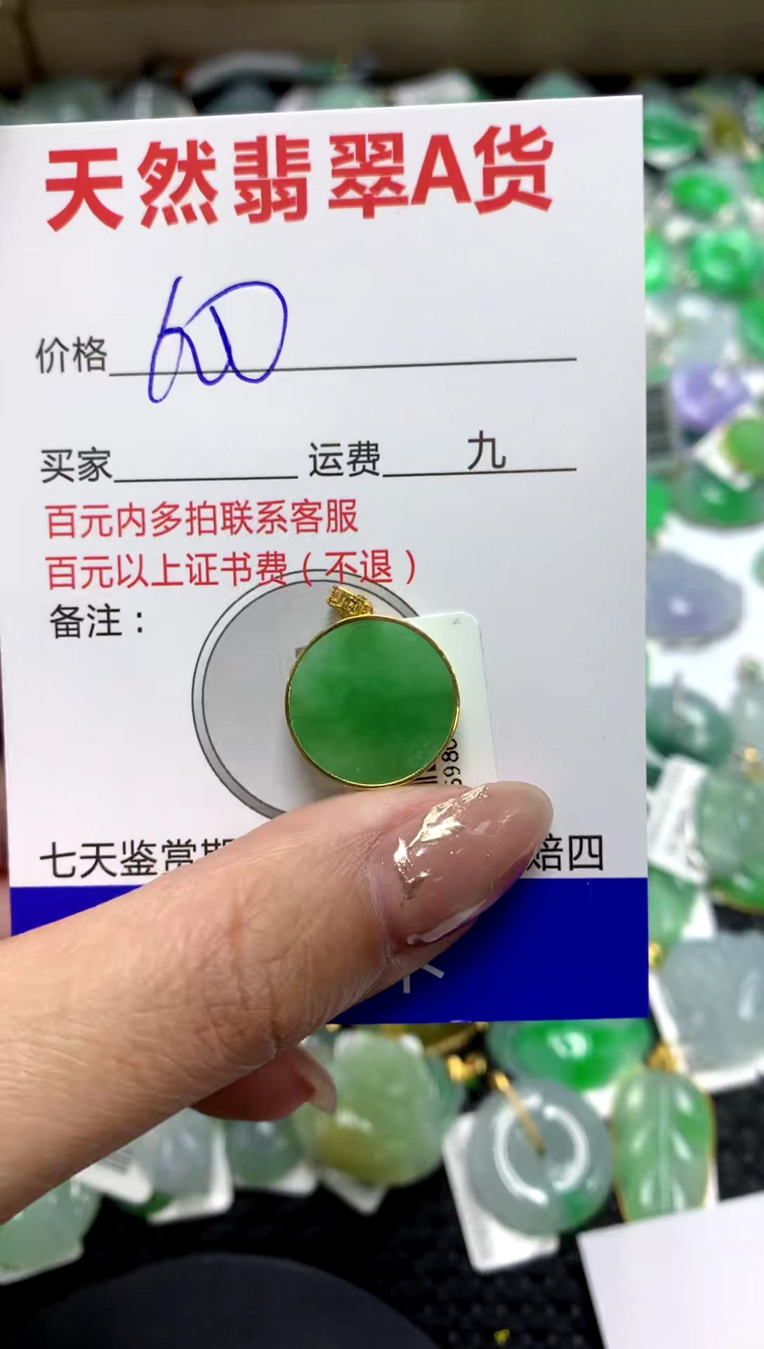 【闪购商品】翡翠颈饰18K金镶嵌111111111