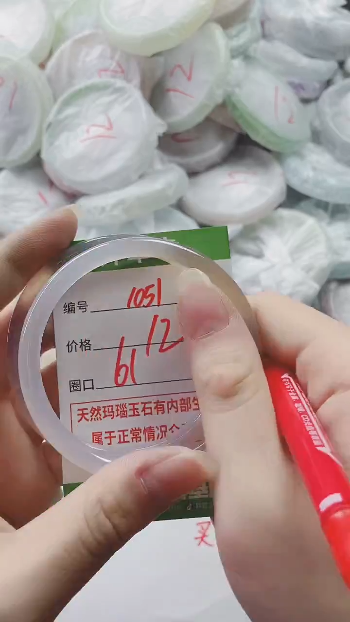 【闪购商品】玛瑙/玉髓手镯未镶嵌1051