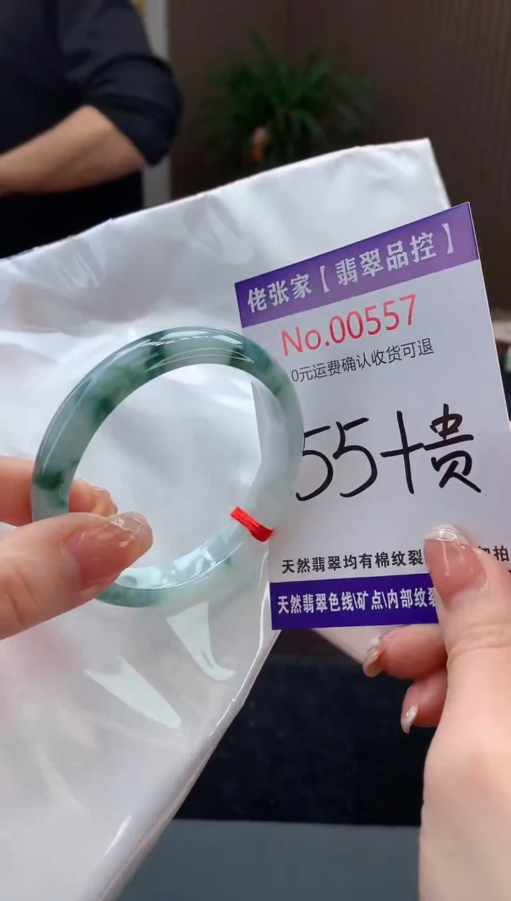 【闪购商品】翡翠手镯（贵妃镯）未镶嵌天然缅甸A货翡翠