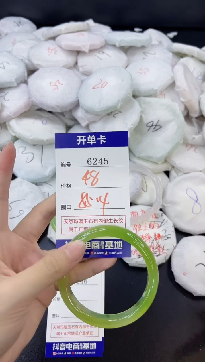 【闪购商品】玛瑙/玉髓手镯合金6245