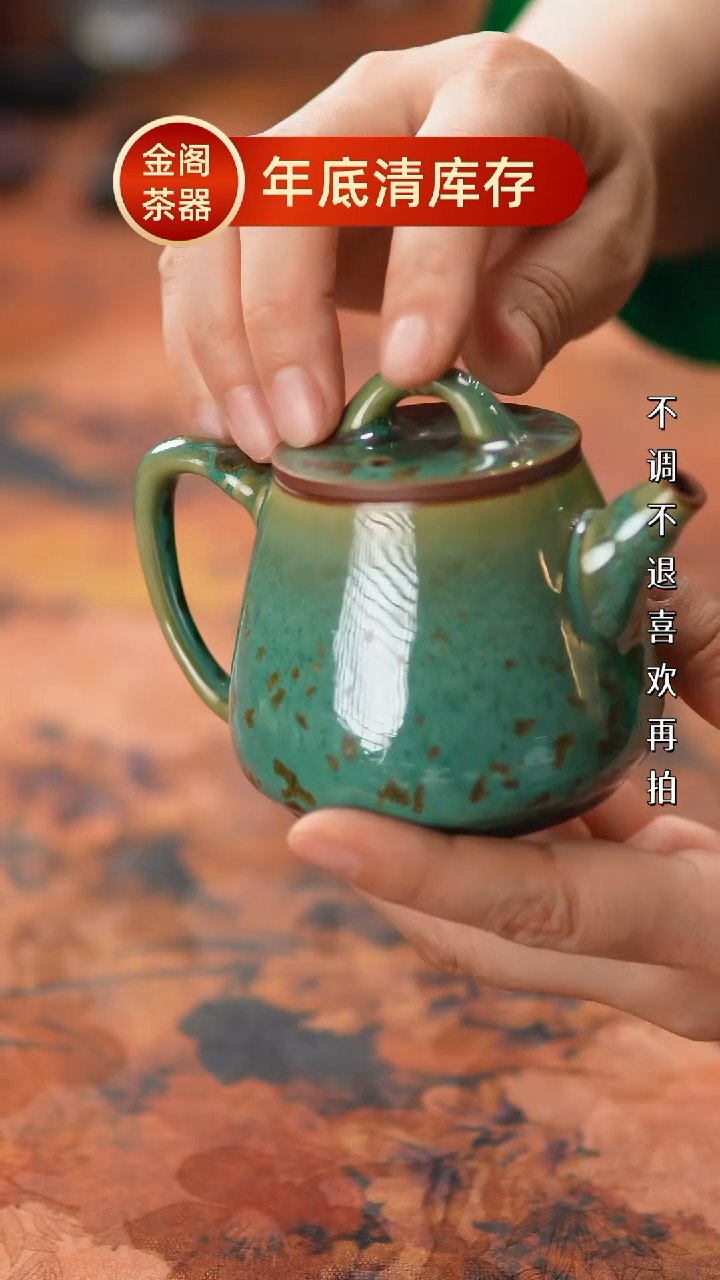 【闪购商品】瓷片455金阁茶器 不带礼盒