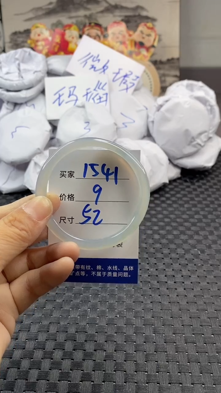玛瑙/玉髓手镯未镶嵌1541