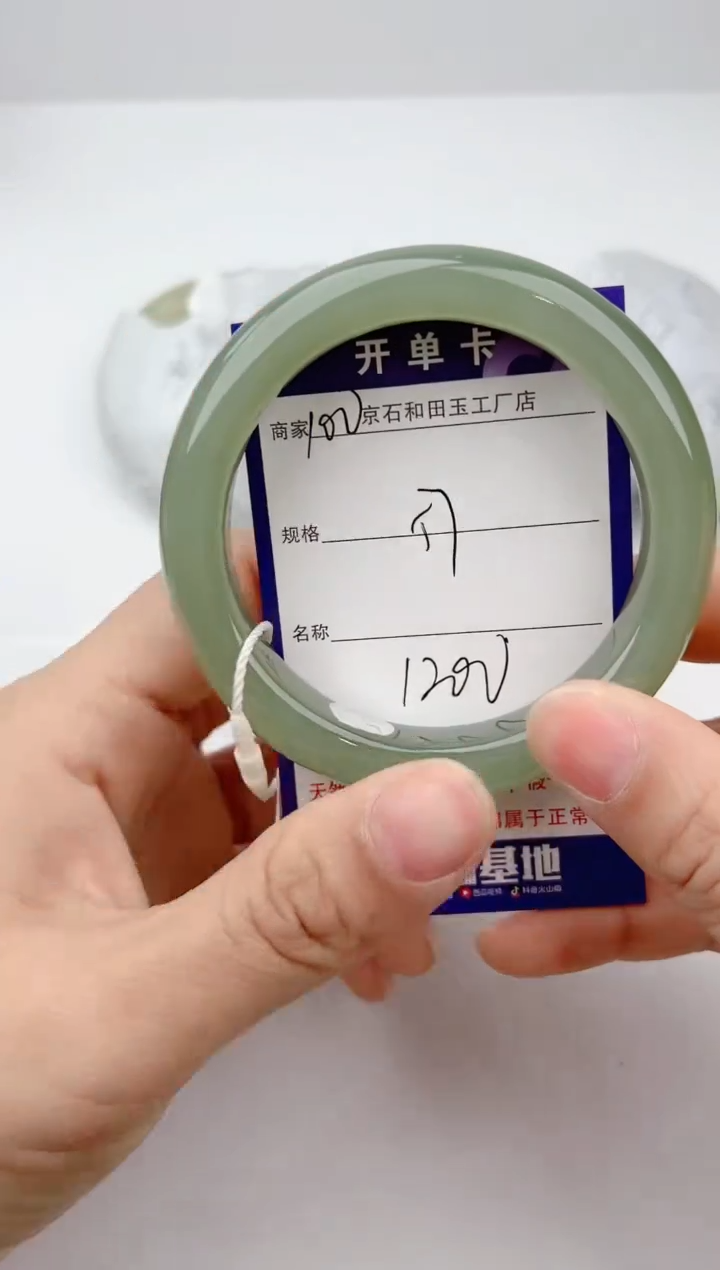 【闪购商品】和田玉手镯未镶嵌100颜色微差无瑕