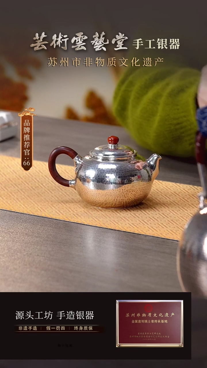 【闪购商品】圆珠容天泡茶壶约200cc 直播间福利