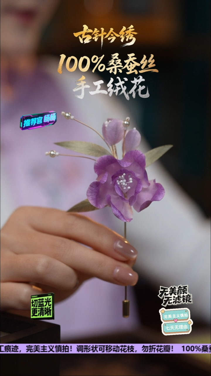 刺绣手工高级款胸针《紫色牡丹》100%桑蚕丝高端工艺 