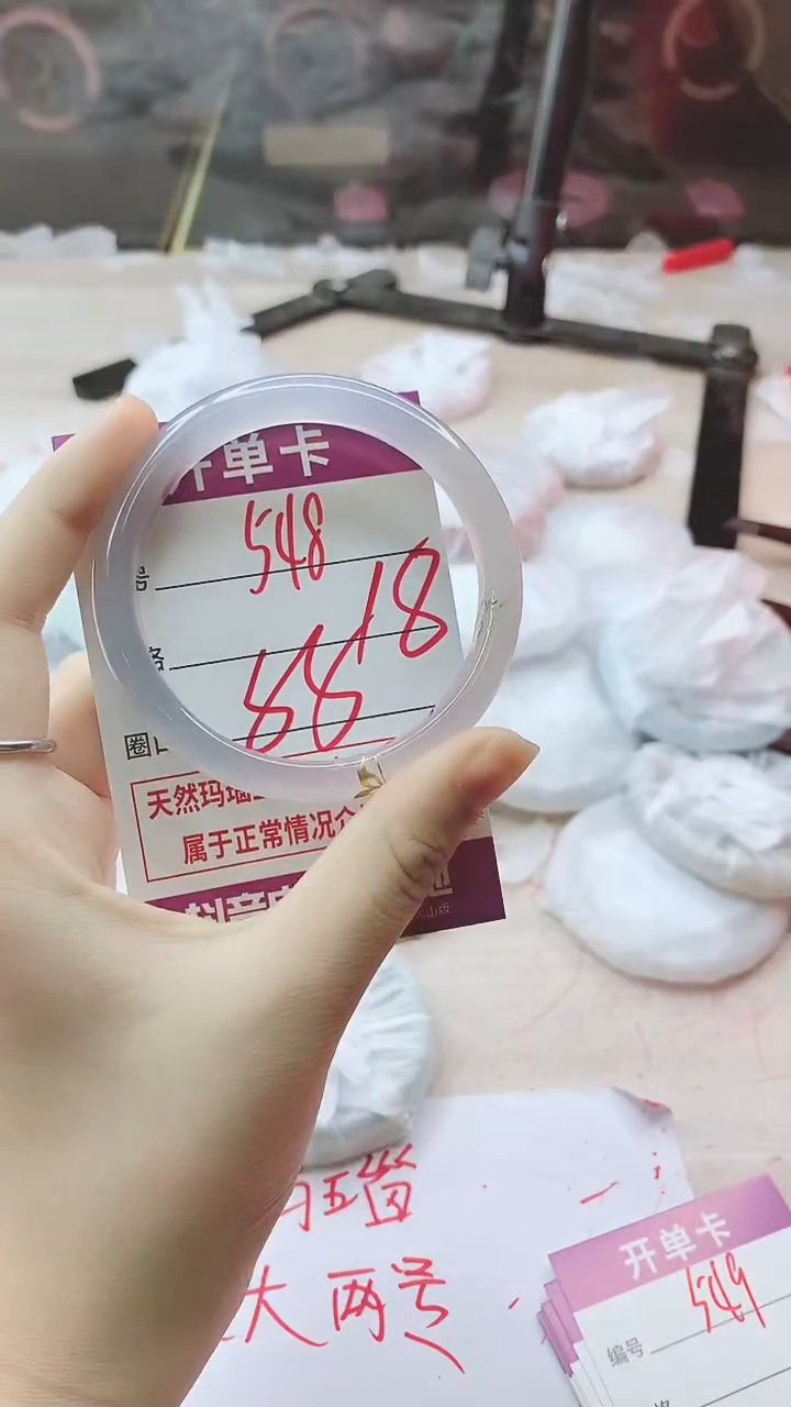 手镯玛瑙/玉髓未镶嵌548