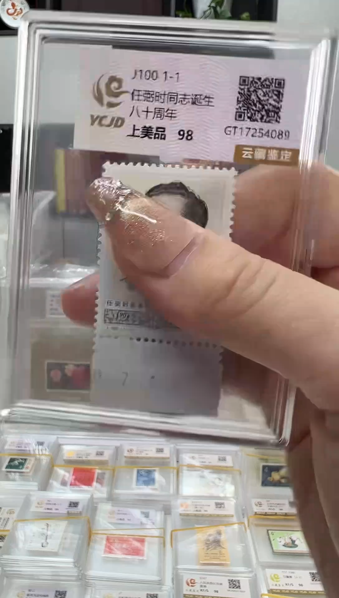 J100 八十周年     带边