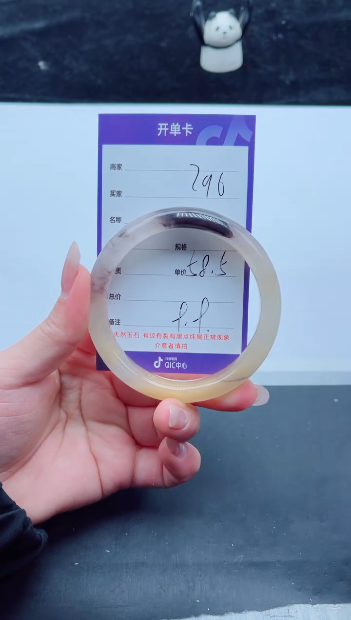 未镶嵌手镯石英质玉296-58