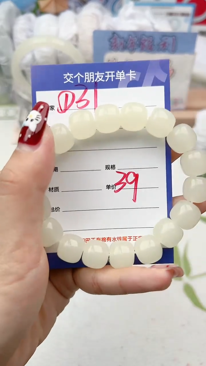 【闪购商品】石英质玉手串未镶嵌D31微色差