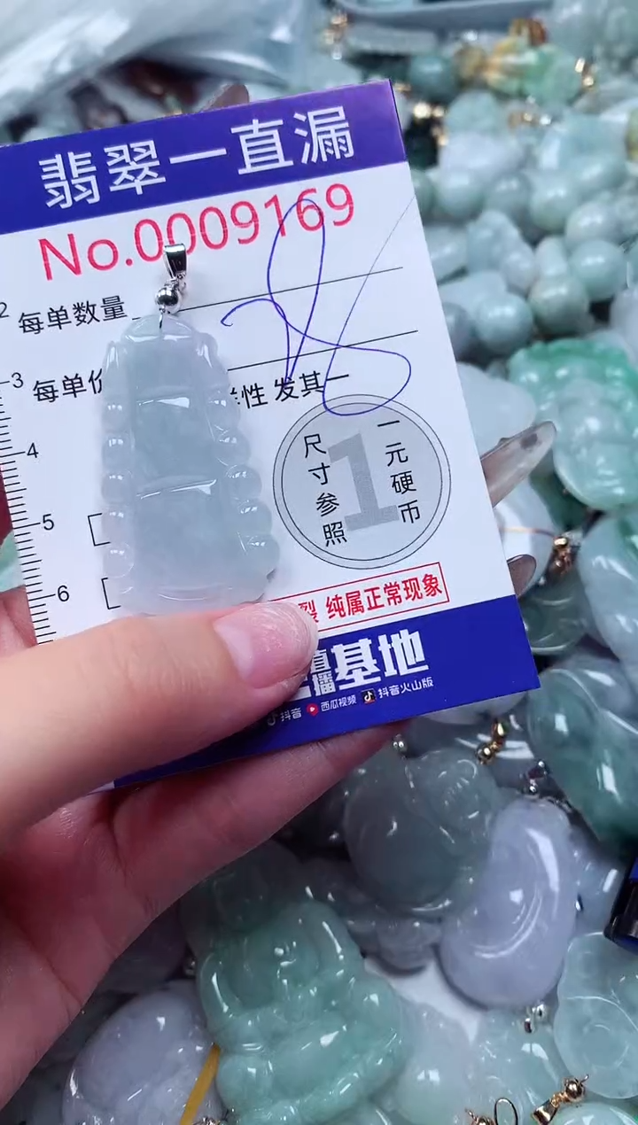 吊坠(不含链)未镶嵌翡翠9169