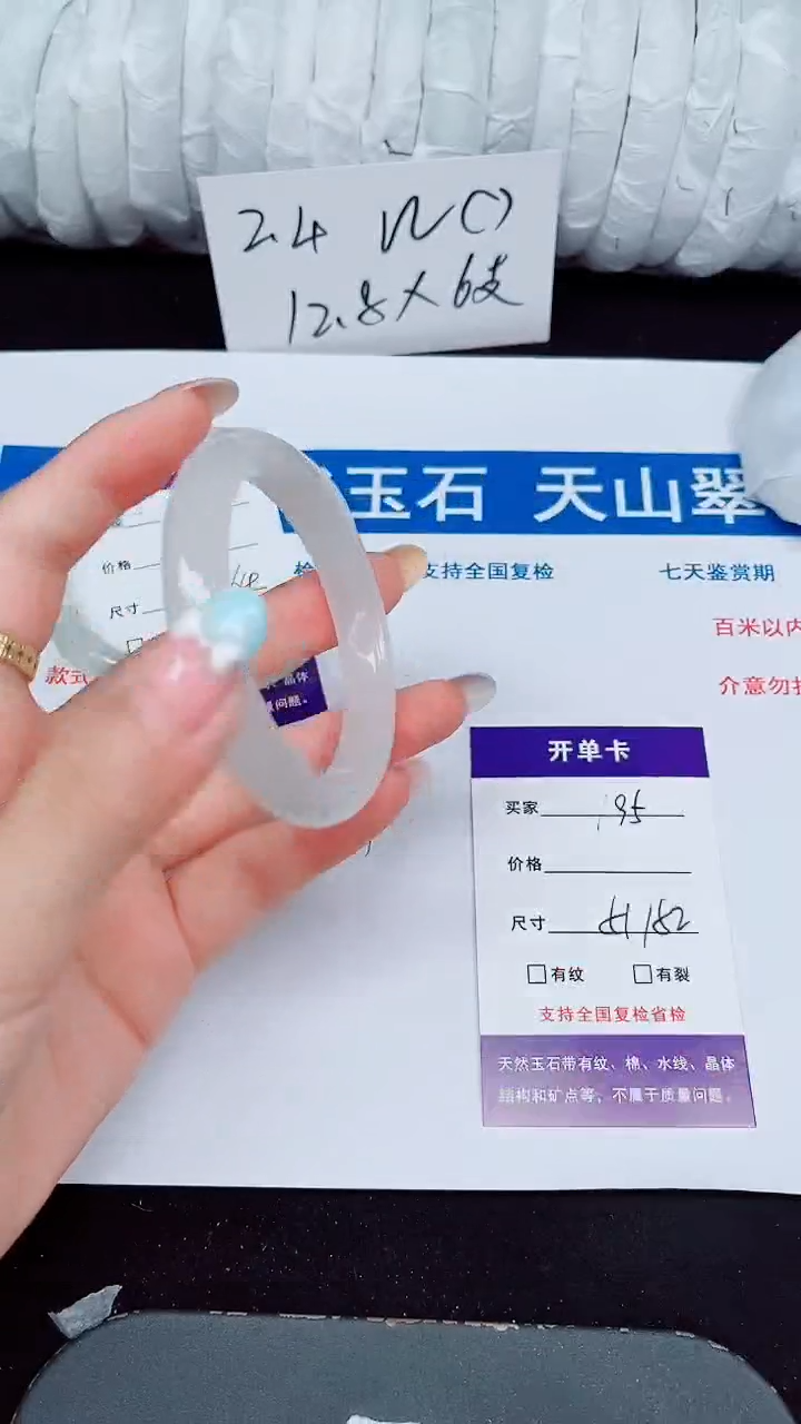 未镶嵌手镯石英质玉195-51/52