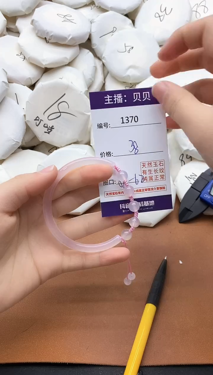 【闪购商品】玛瑙/玉髓手镯未镶嵌1370