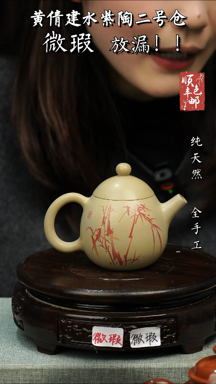 【闪购商品】壶黄倩建水紫陶微瑕壶278