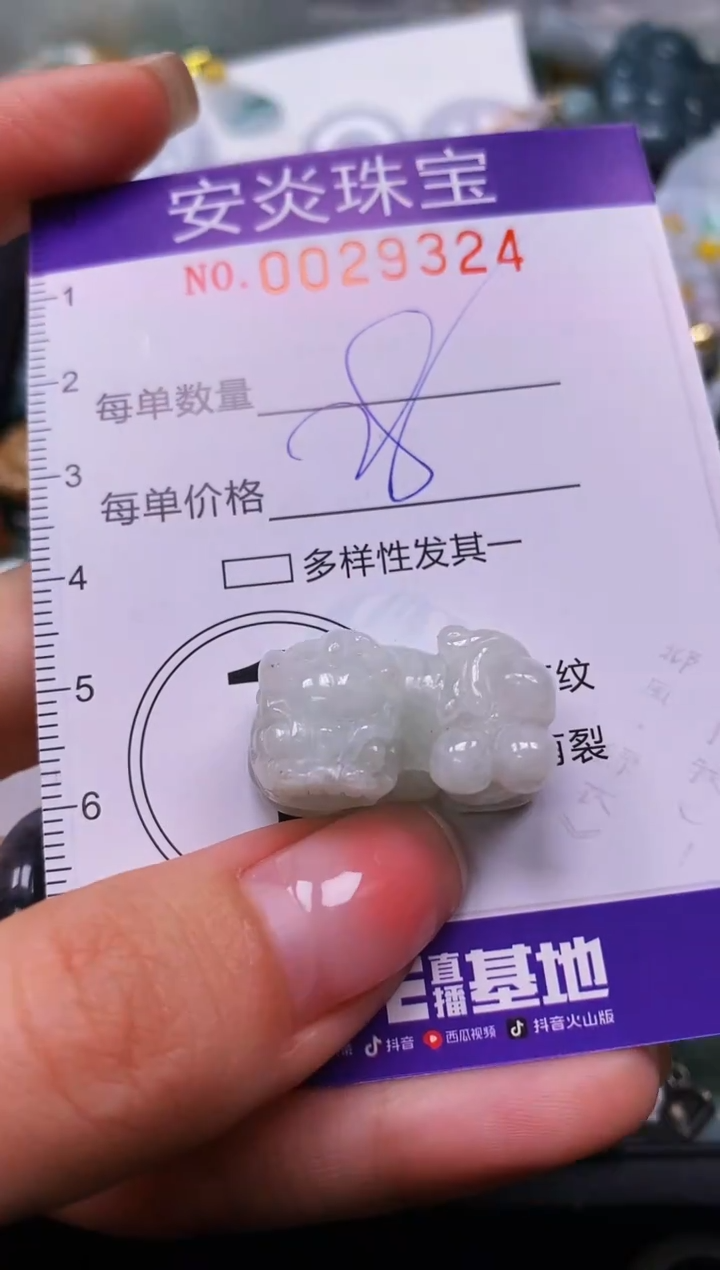 颈饰未镶嵌翡翠闪购0029324