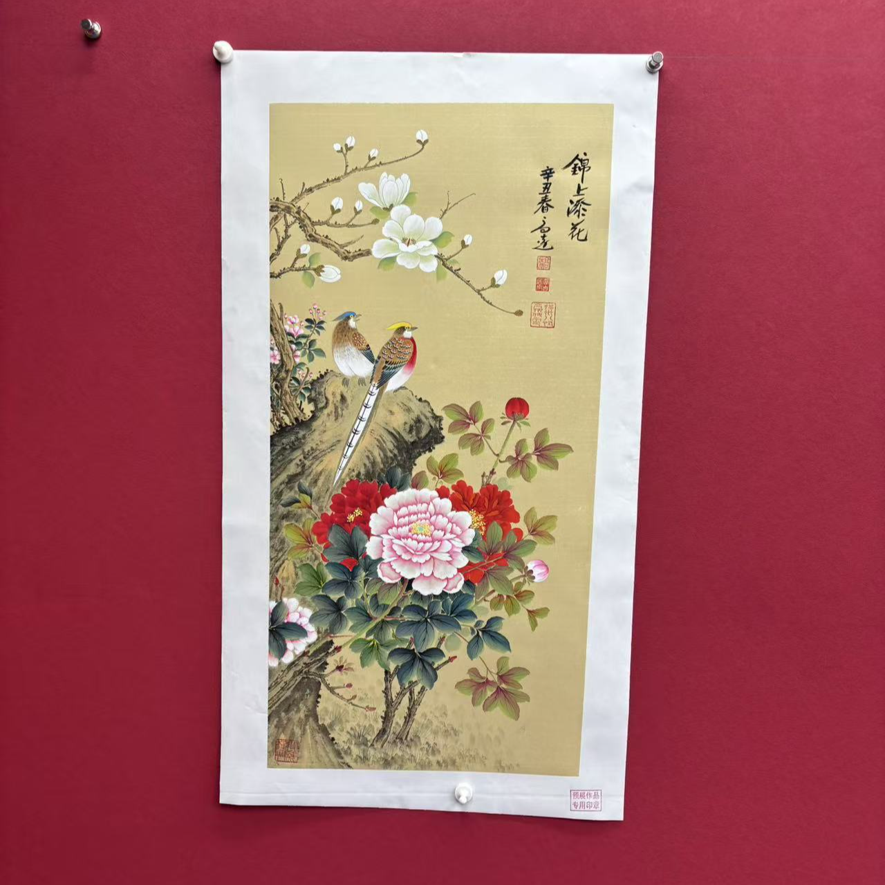 高远/国画/宣纸/100X50/手绘