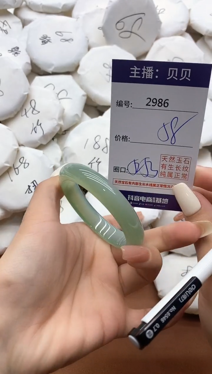 【闪购商品】玛瑙/玉髓手镯未镶嵌2986