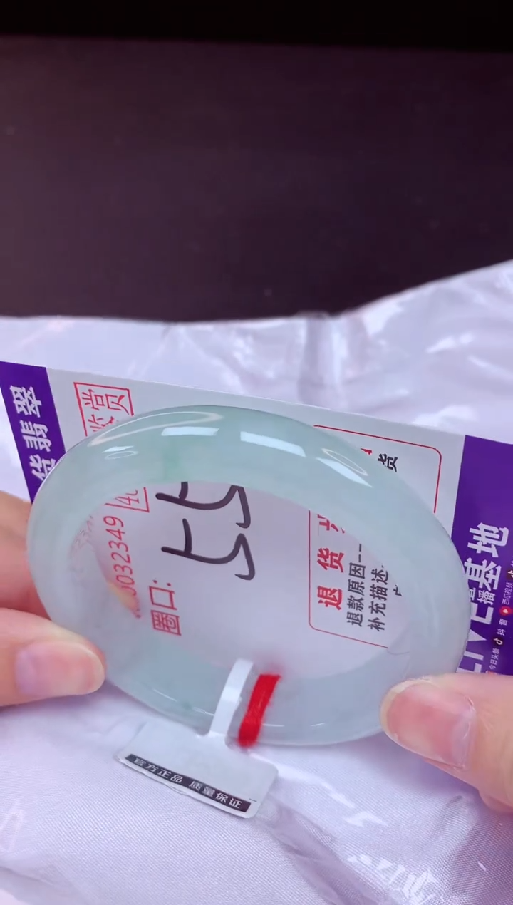 未镶嵌手镯翡翠55（48小时鉴赏期 ）